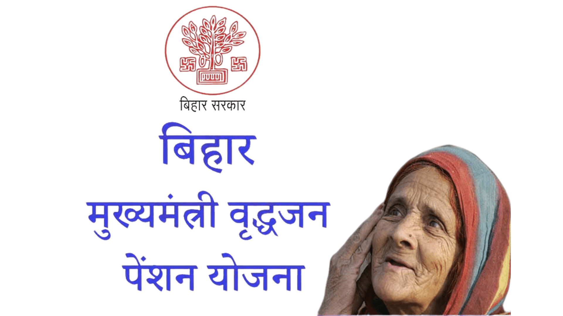 VRIDHA PENSION